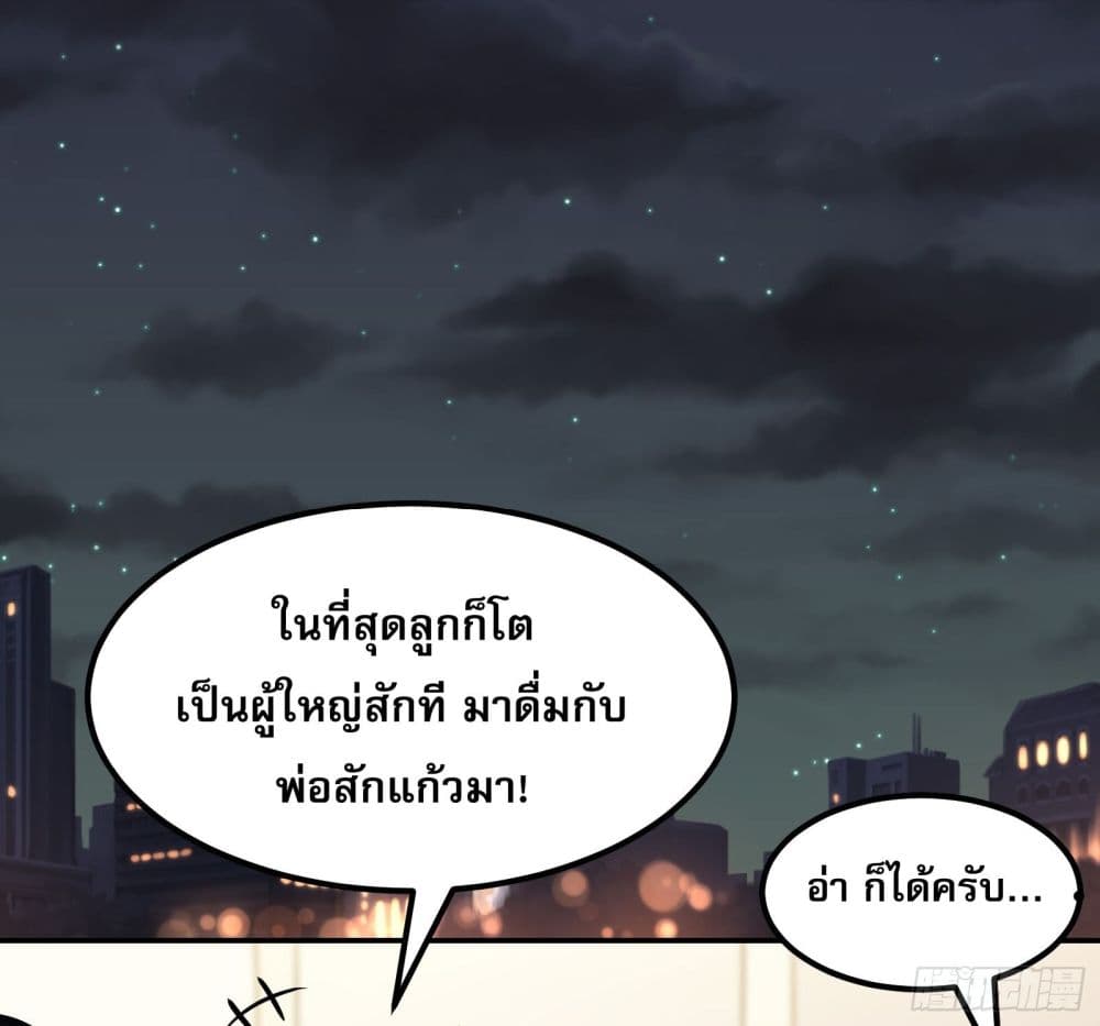All My Abilities Are Forbidden Spells ตอนที่ 2 12
