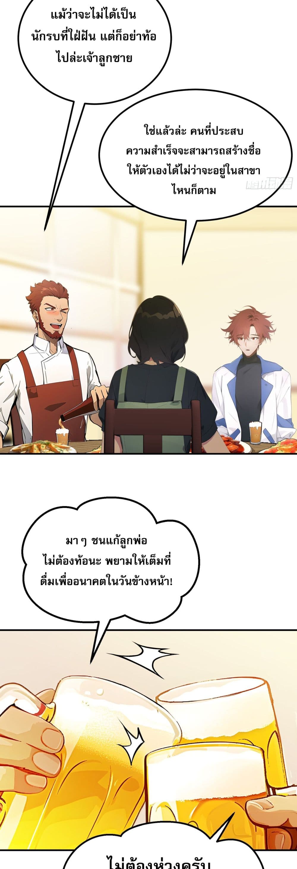 All My Abilities Are Forbidden Spells ตอนที่ 2 14