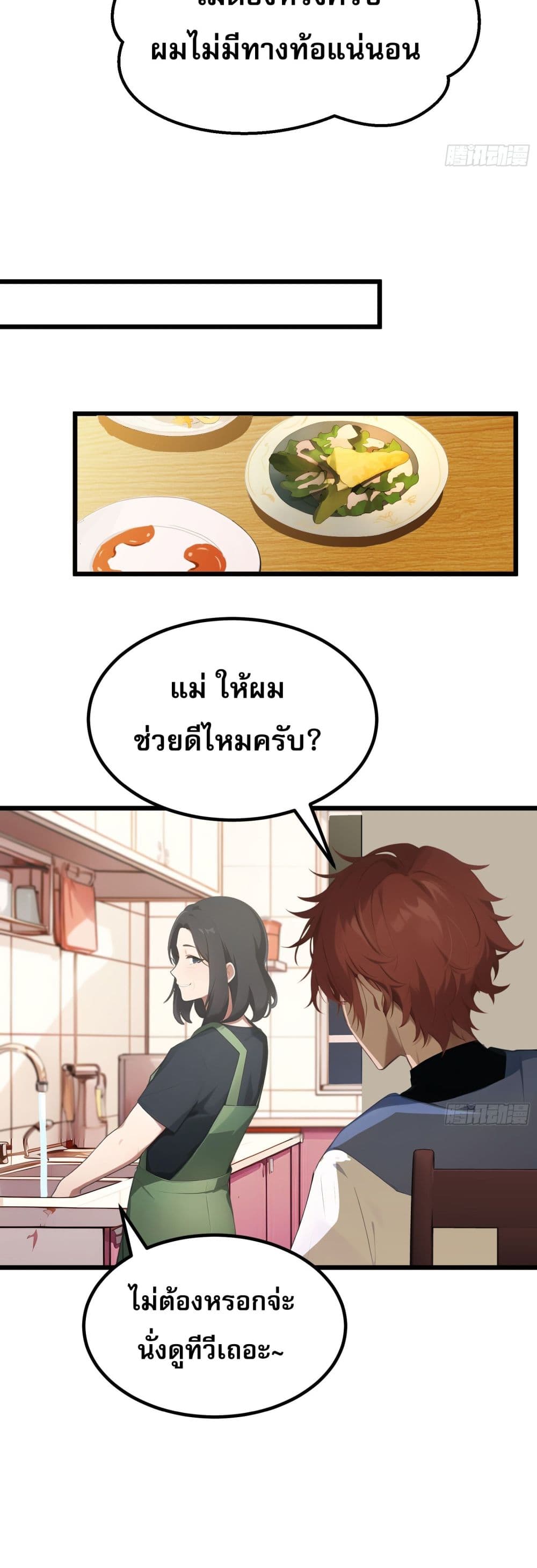 All My Abilities Are Forbidden Spells ตอนที่ 2 15