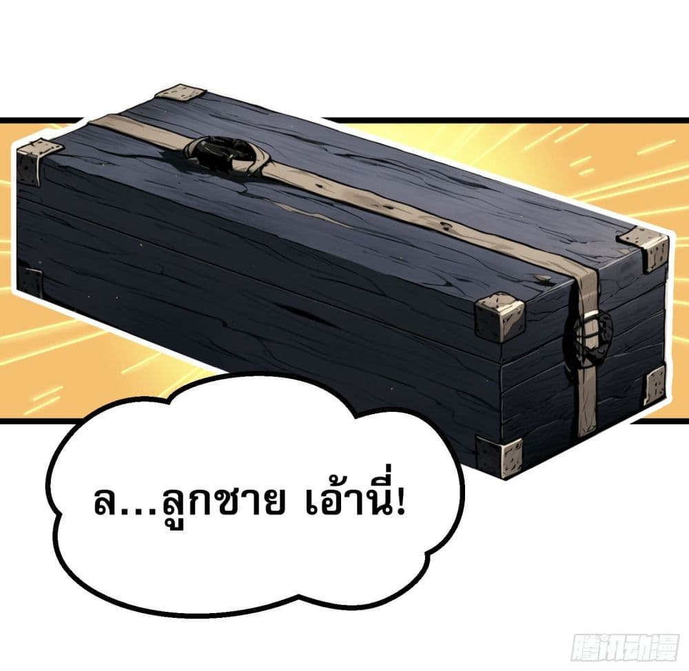 All My Abilities Are Forbidden Spells ตอนที่ 2 16