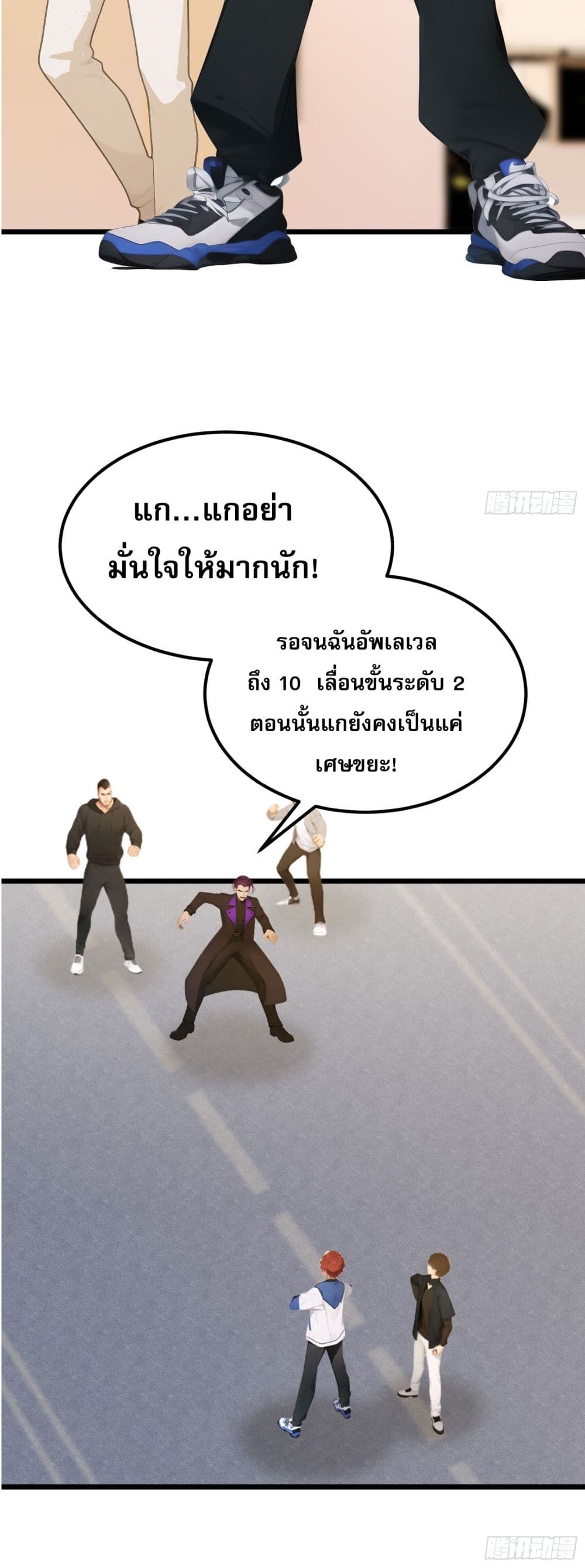 All My Abilities Are Forbidden Spells ตอนที่ 2 2