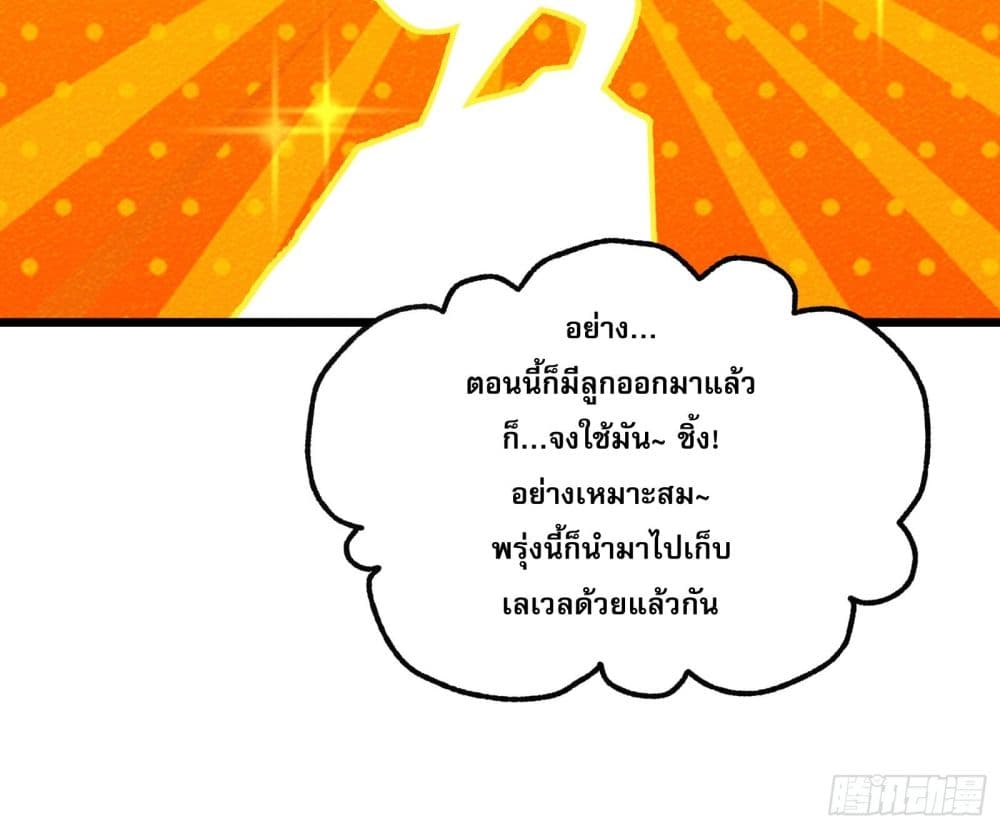 All My Abilities Are Forbidden Spells ตอนที่ 2 20