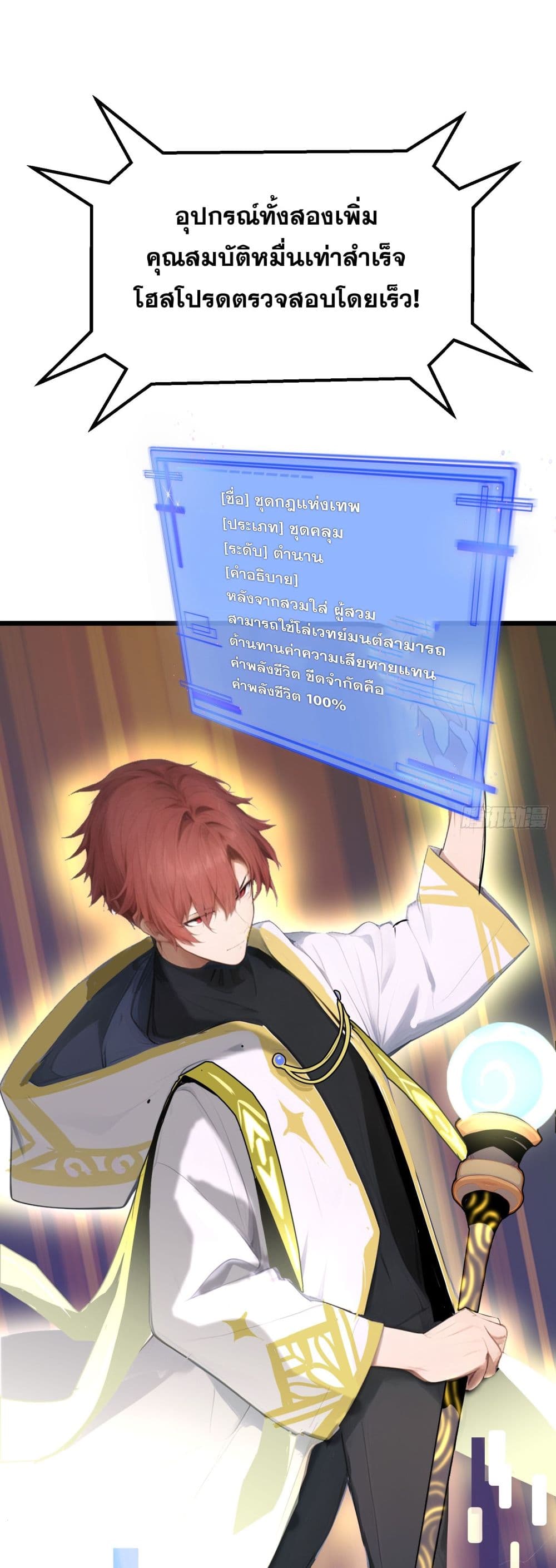 All My Abilities Are Forbidden Spells ตอนที่ 2 23
