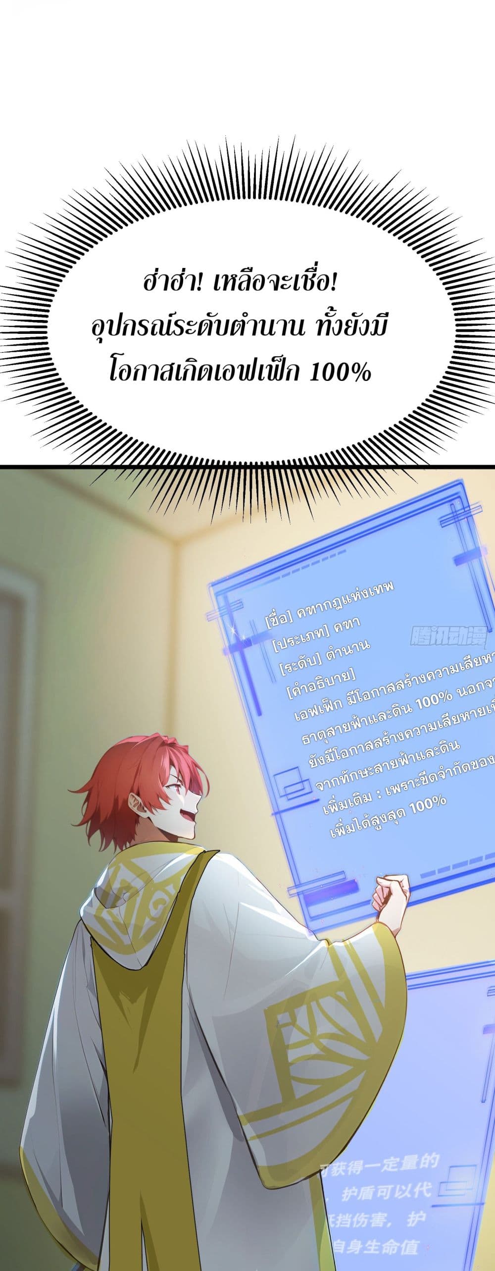 All My Abilities Are Forbidden Spells ตอนที่ 2 25