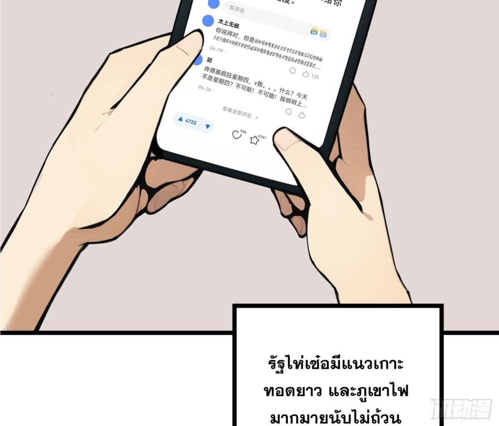 All My Abilities Are Forbidden Spells ตอนที่ 2 28