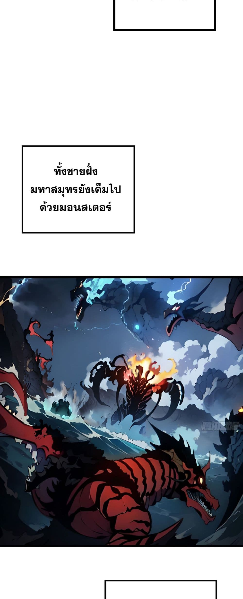 All My Abilities Are Forbidden Spells ตอนที่ 2 29
