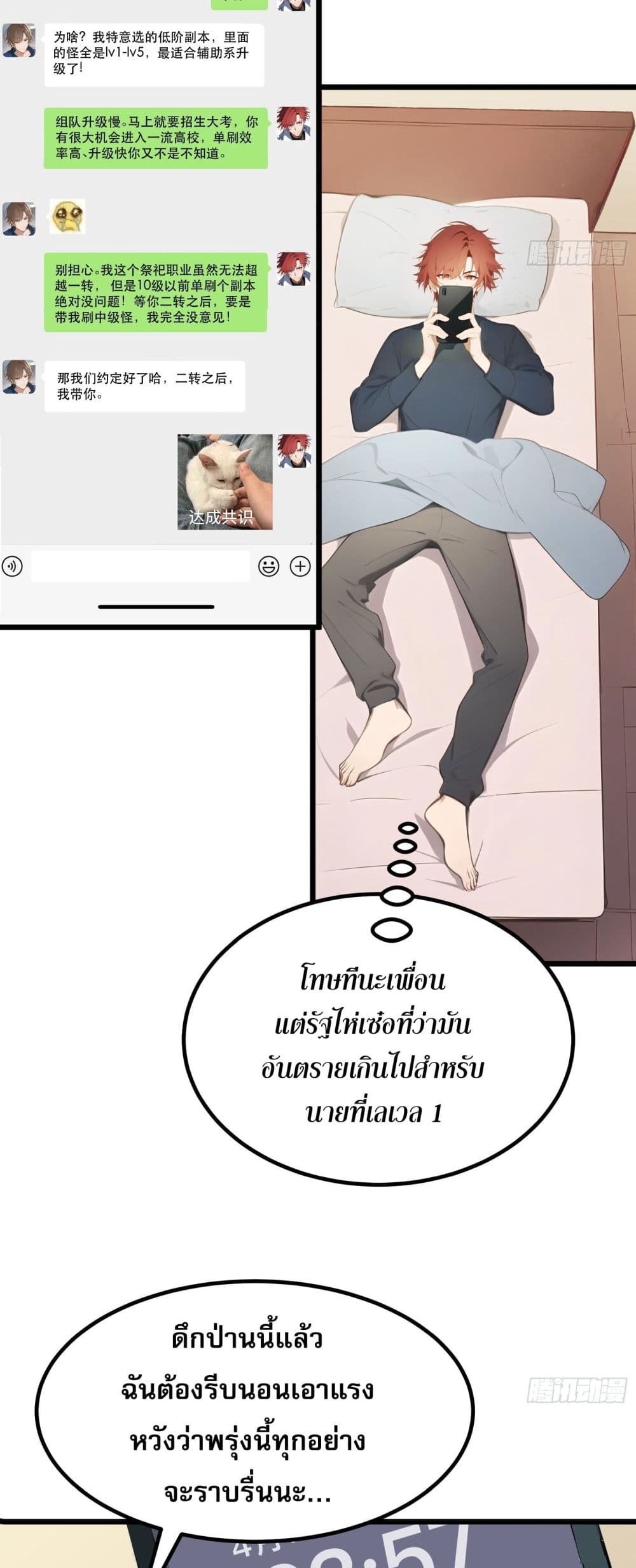 All My Abilities Are Forbidden Spells ตอนที่ 2 31