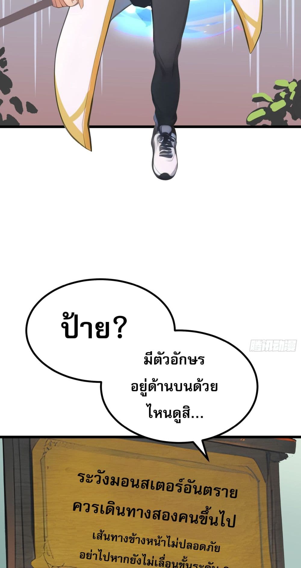 All My Abilities Are Forbidden Spells ตอนที่ 2 39