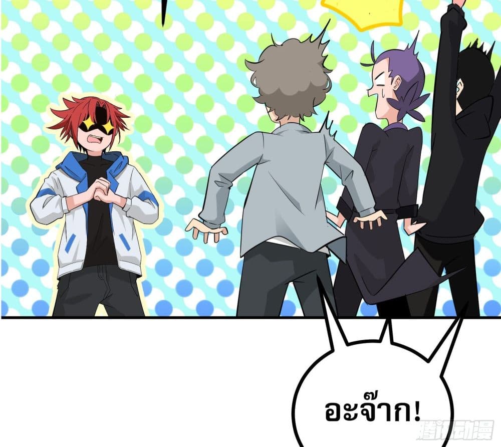 All My Abilities Are Forbidden Spells ตอนที่ 2 4