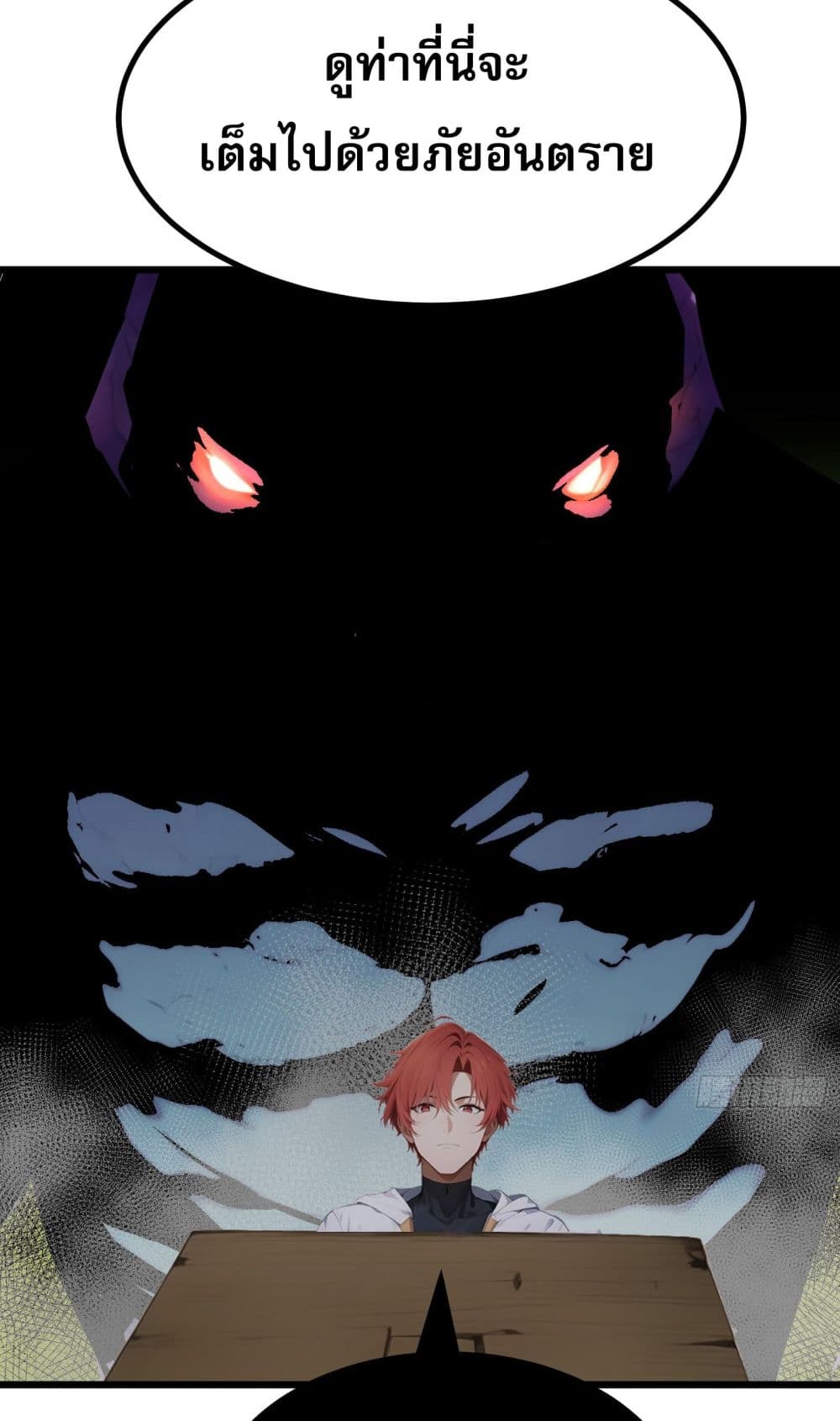 All My Abilities Are Forbidden Spells ตอนที่ 2 41