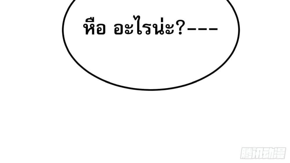 All My Abilities Are Forbidden Spells ตอนที่ 2 44