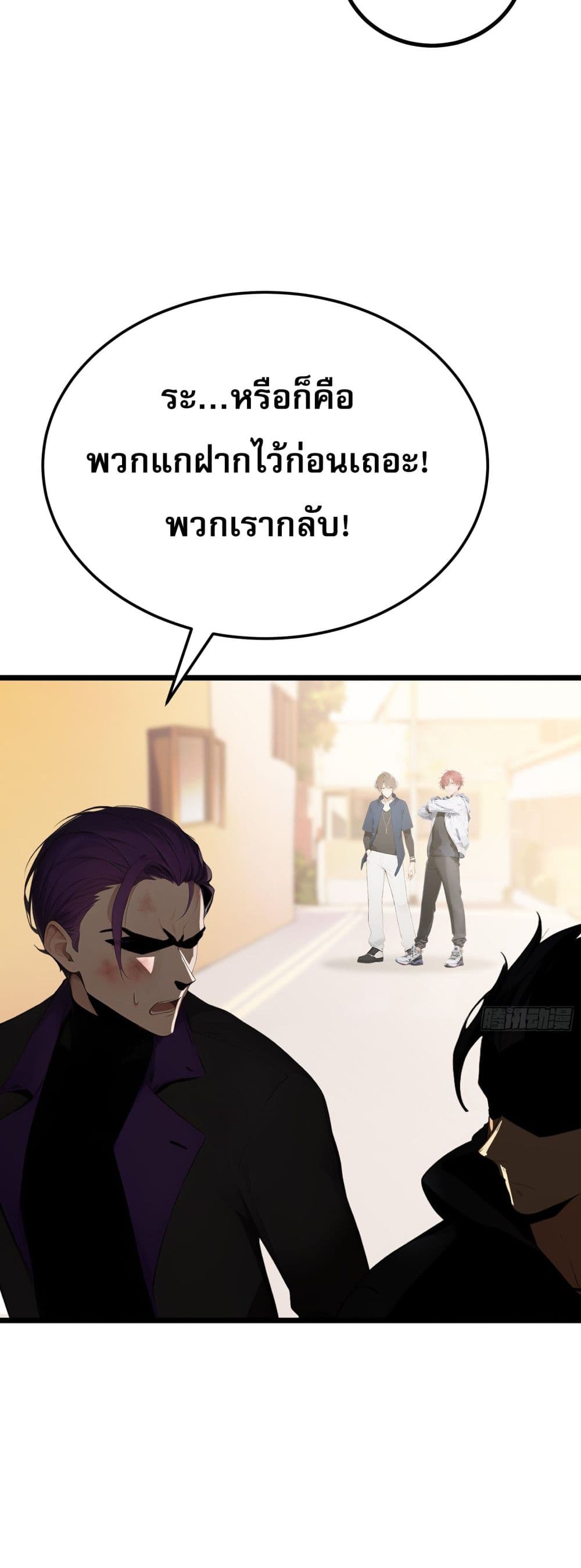 All My Abilities Are Forbidden Spells ตอนที่ 2 5