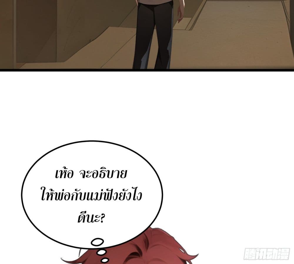 All My Abilities Are Forbidden Spells ตอนที่ 2 8