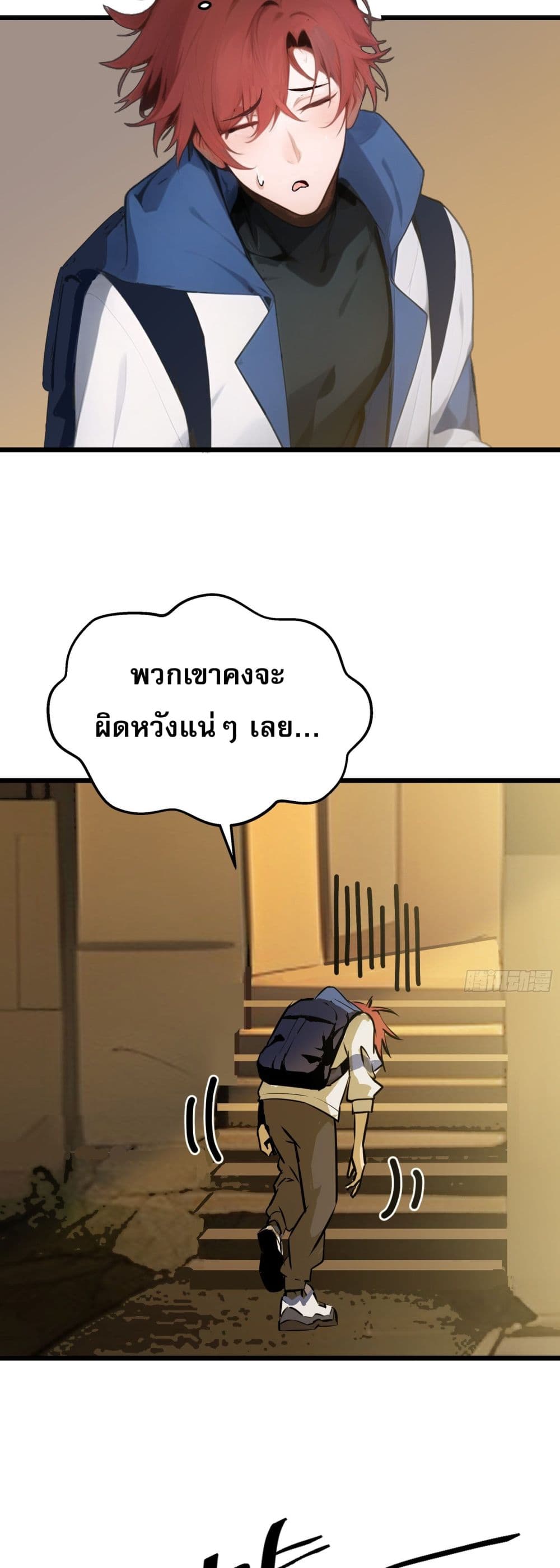 All My Abilities Are Forbidden Spells ตอนที่ 2 9
