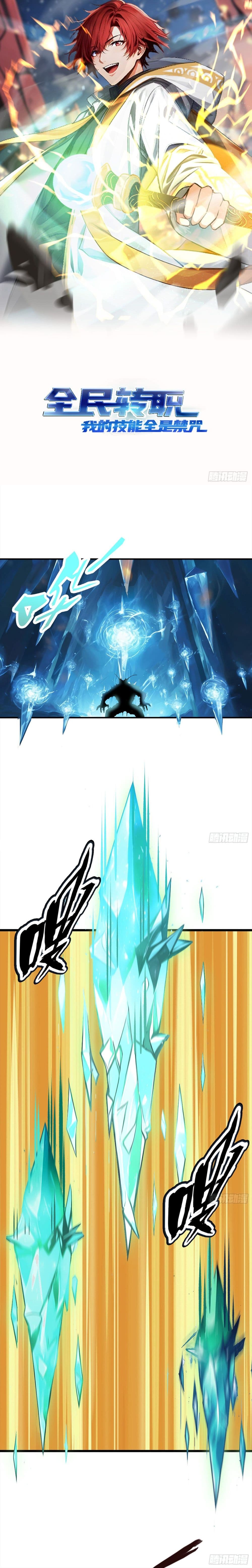 All My Abilities Are Forbidden Spells ตอนที่ 3 1