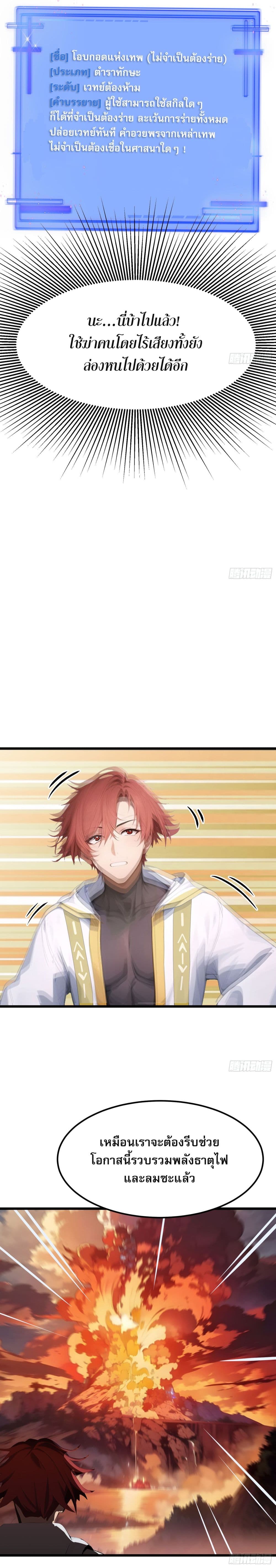All My Abilities Are Forbidden Spells ตอนที่ 3 10