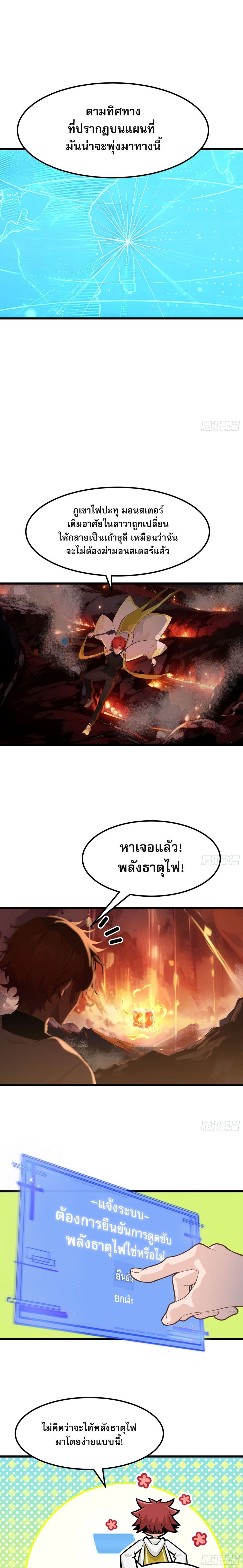 All My Abilities Are Forbidden Spells ตอนที่ 3 11