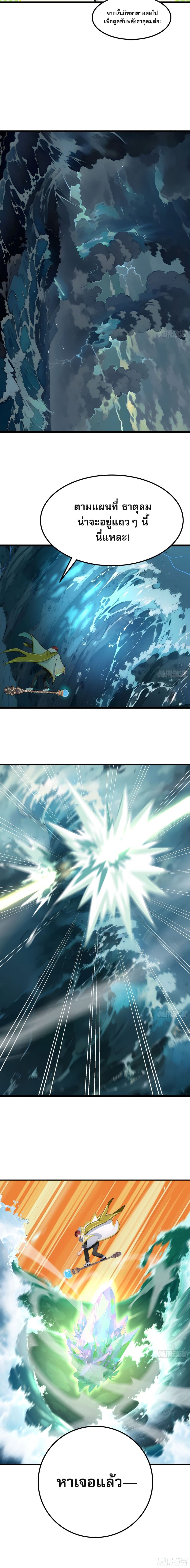 All My Abilities Are Forbidden Spells ตอนที่ 3 12