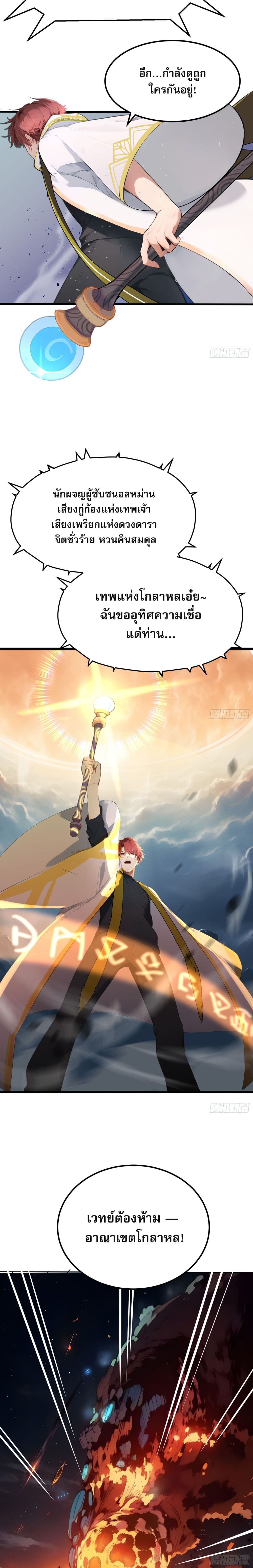 All My Abilities Are Forbidden Spells ตอนที่ 3 4