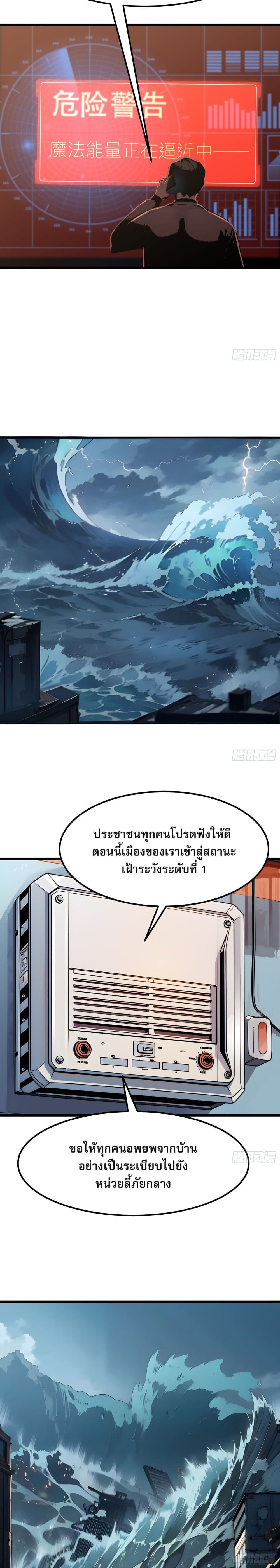 All My Abilities Are Forbidden Spells ตอนที่ 3 7