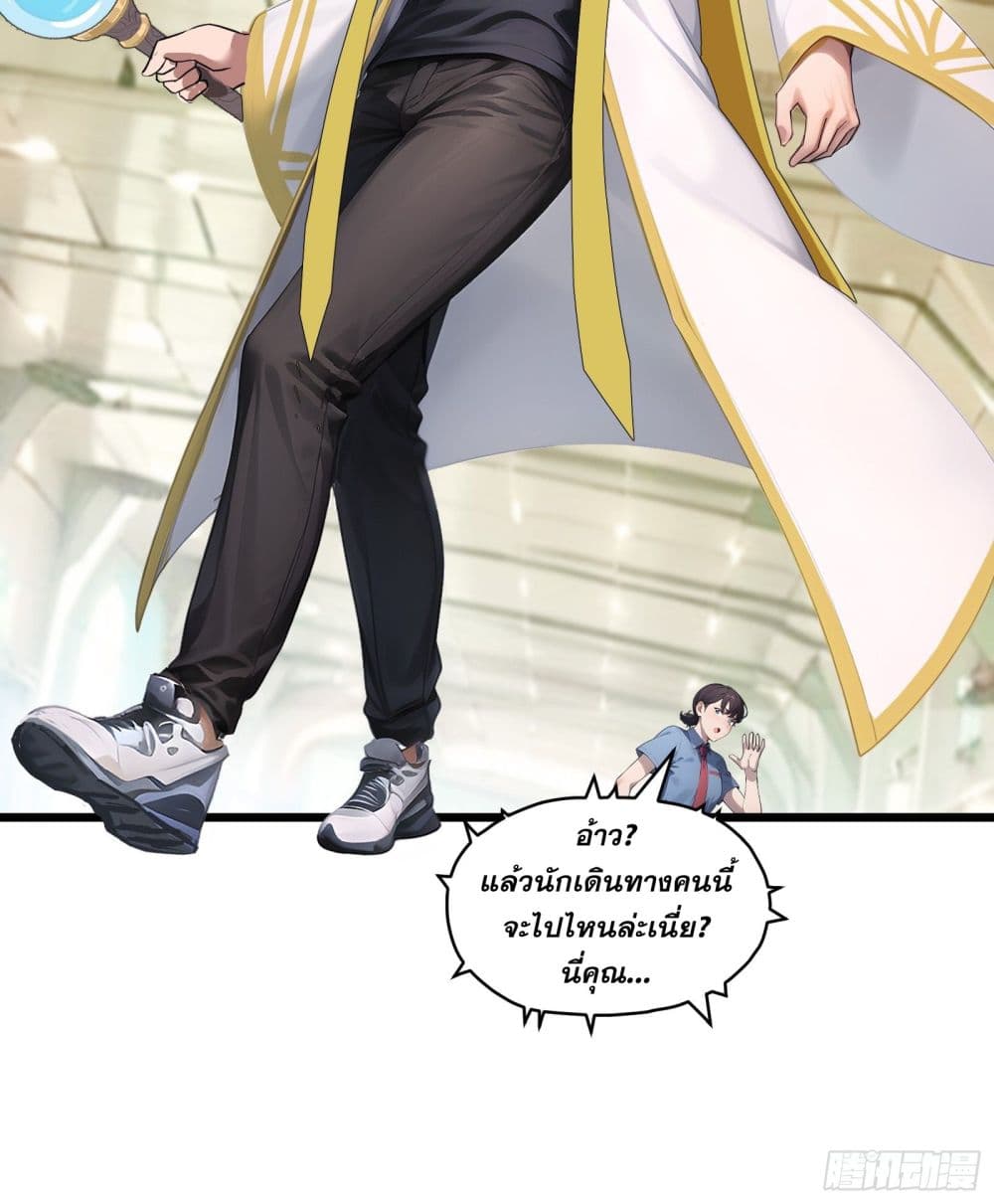 All My Abilities Are Forbidden Spells ตอนที่ 4 11