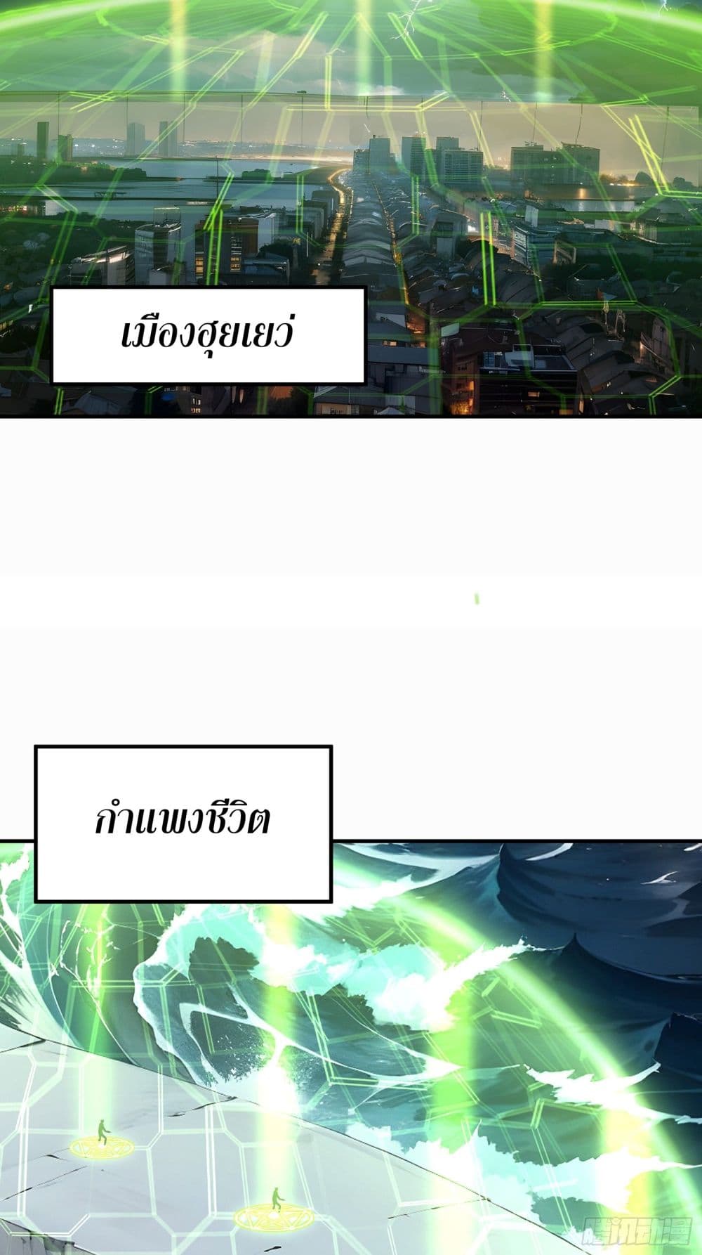 All My Abilities Are Forbidden Spells ตอนที่ 4 12