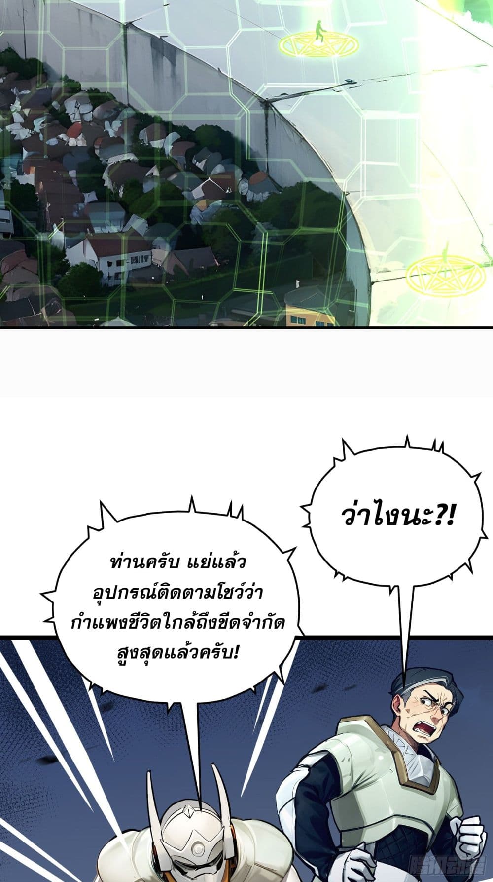 All My Abilities Are Forbidden Spells ตอนที่ 4 13