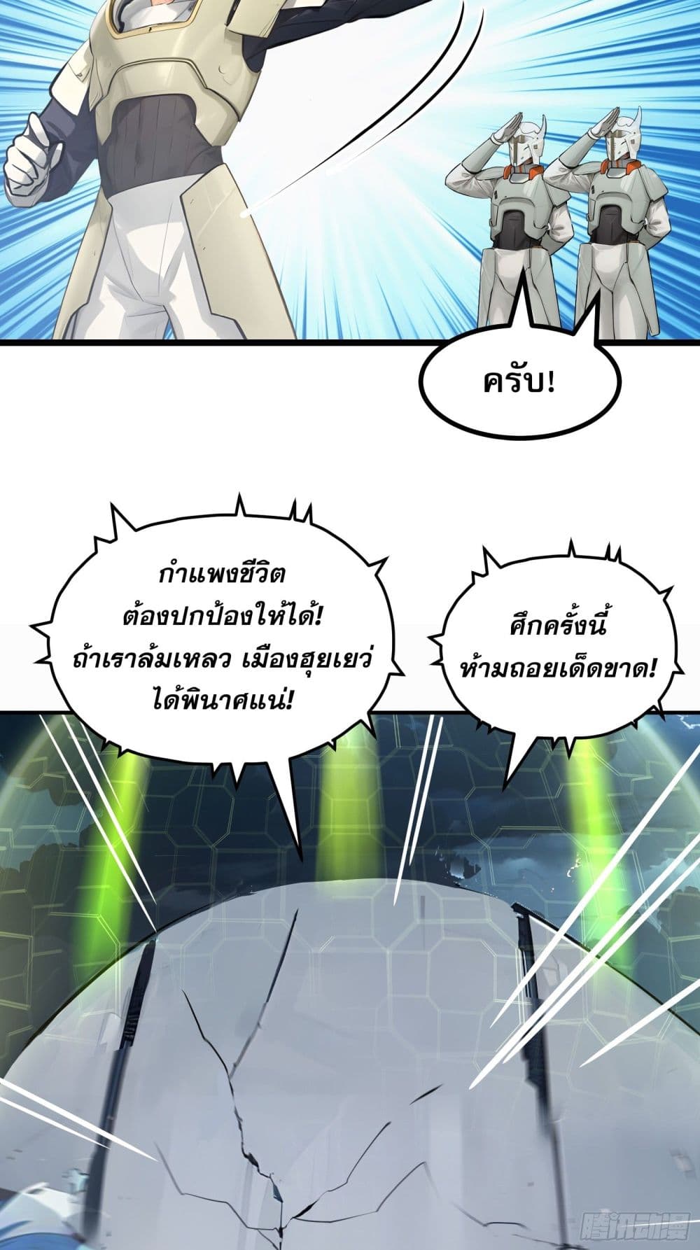 All My Abilities Are Forbidden Spells ตอนที่ 4 15