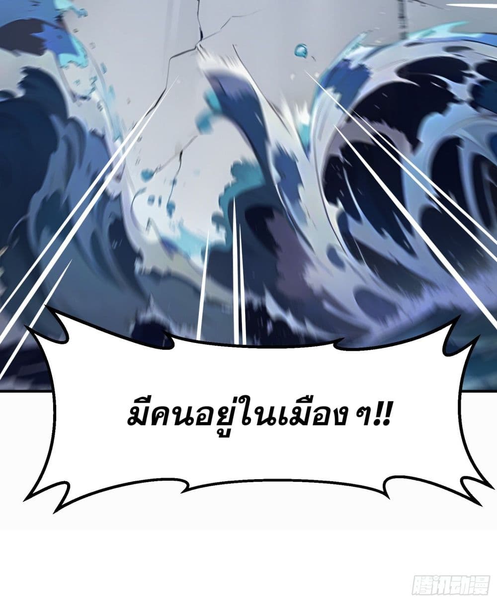All My Abilities Are Forbidden Spells ตอนที่ 4 16