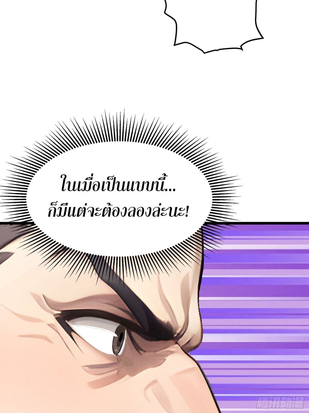 All My Abilities Are Forbidden Spells ตอนที่ 4 18