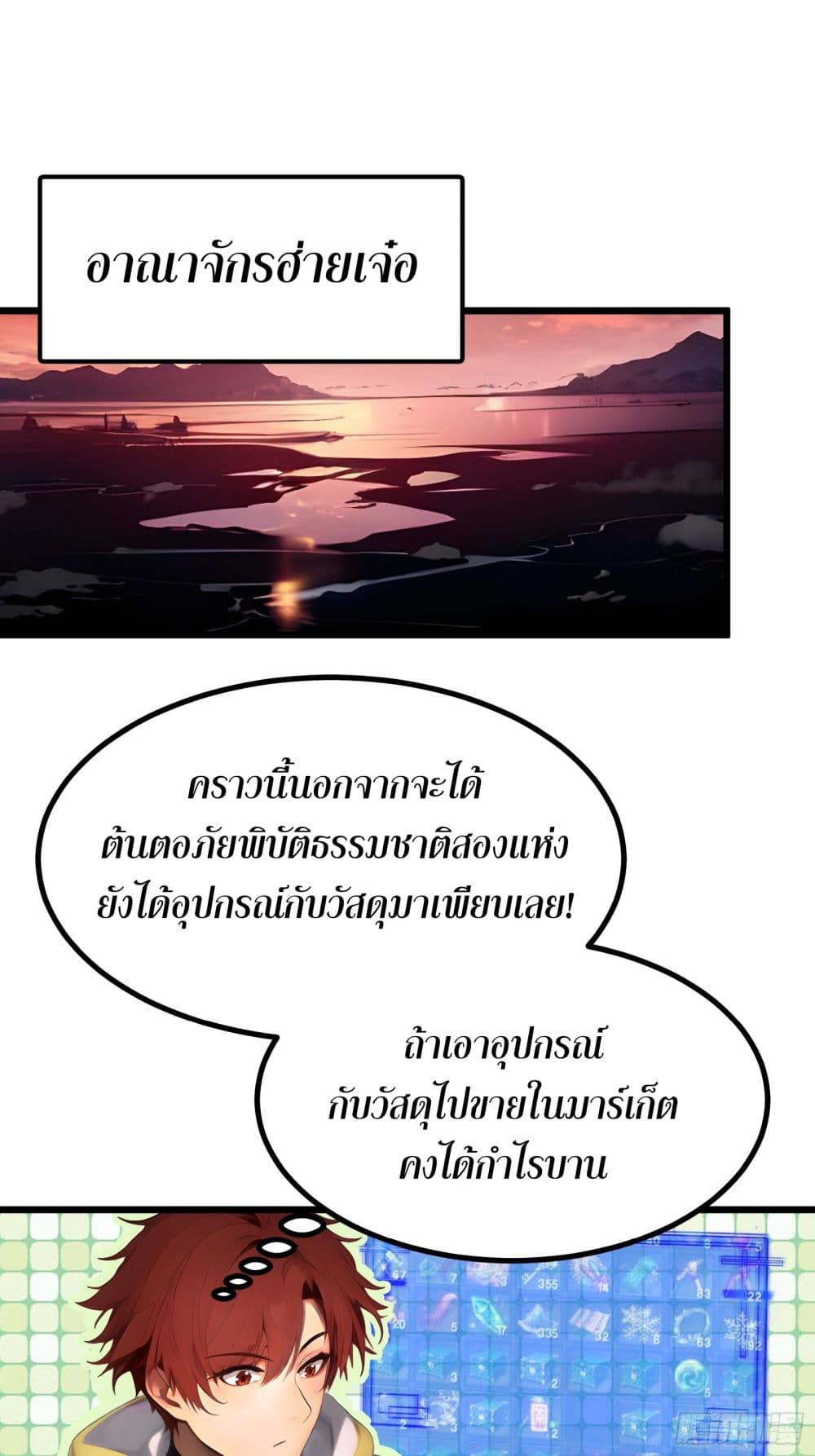 All My Abilities Are Forbidden Spells ตอนที่ 4 2
