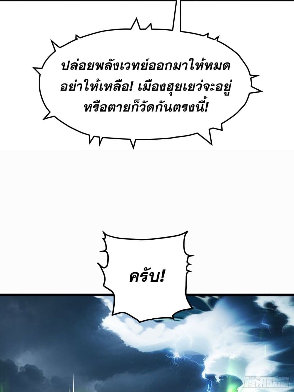 All My Abilities Are Forbidden Spells ตอนที่ 4 20