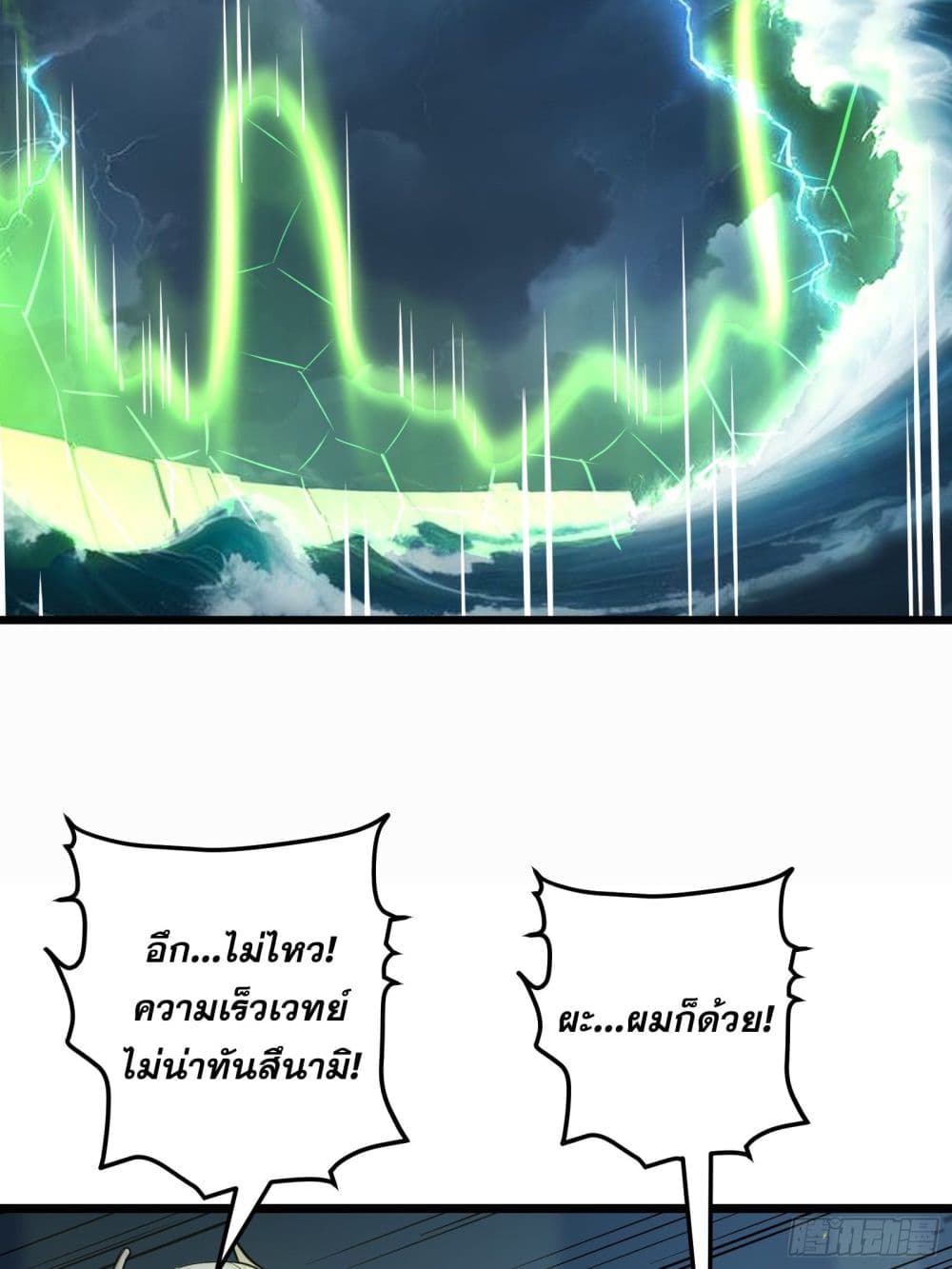 All My Abilities Are Forbidden Spells ตอนที่ 4 21