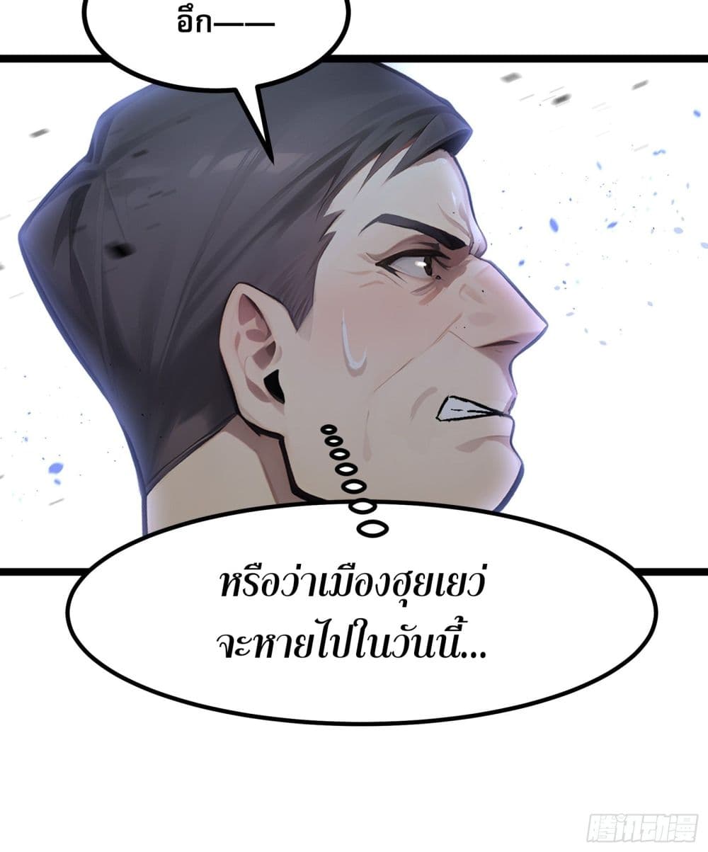 All My Abilities Are Forbidden Spells ตอนที่ 4 23