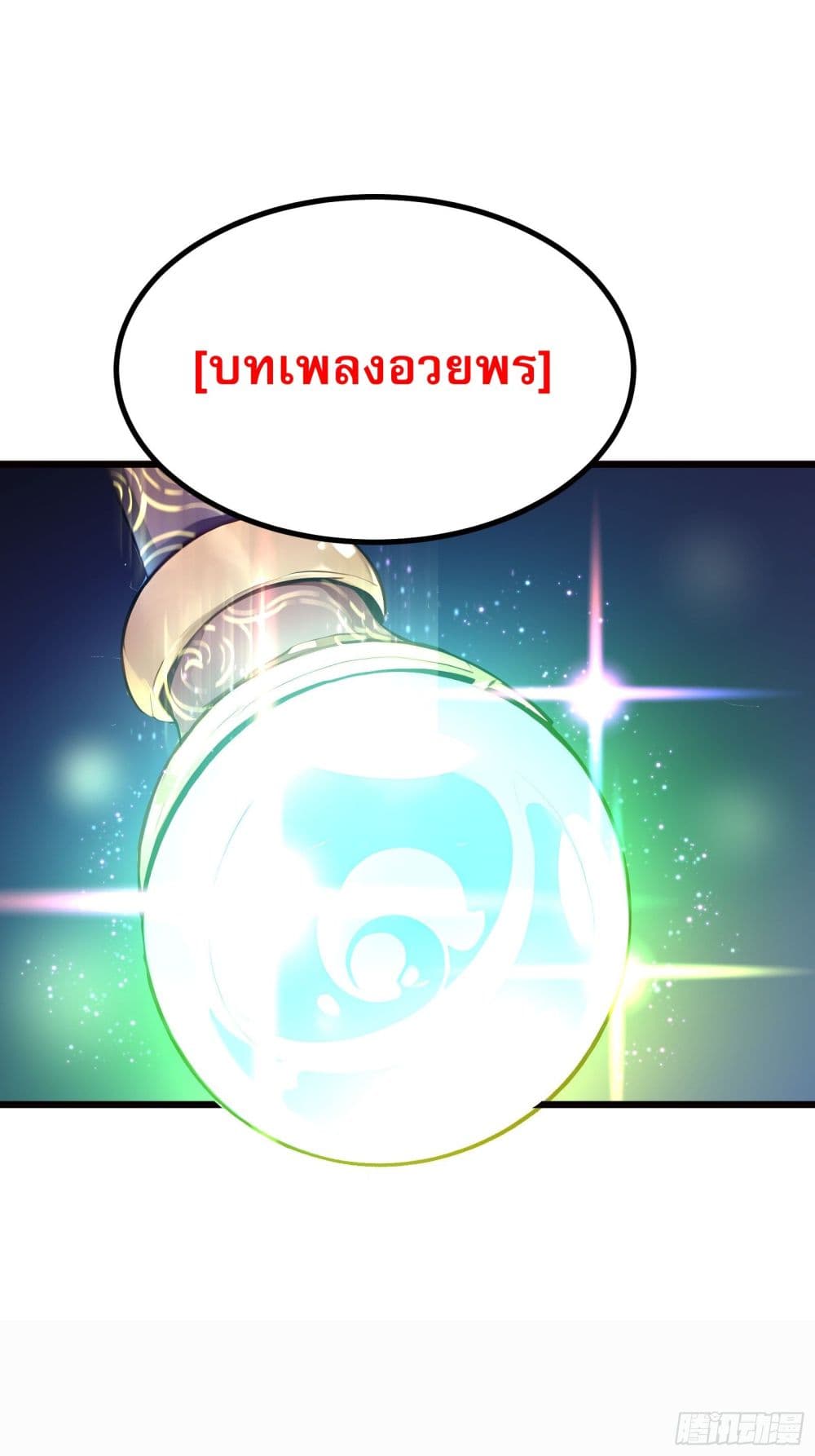 All My Abilities Are Forbidden Spells ตอนที่ 4 24