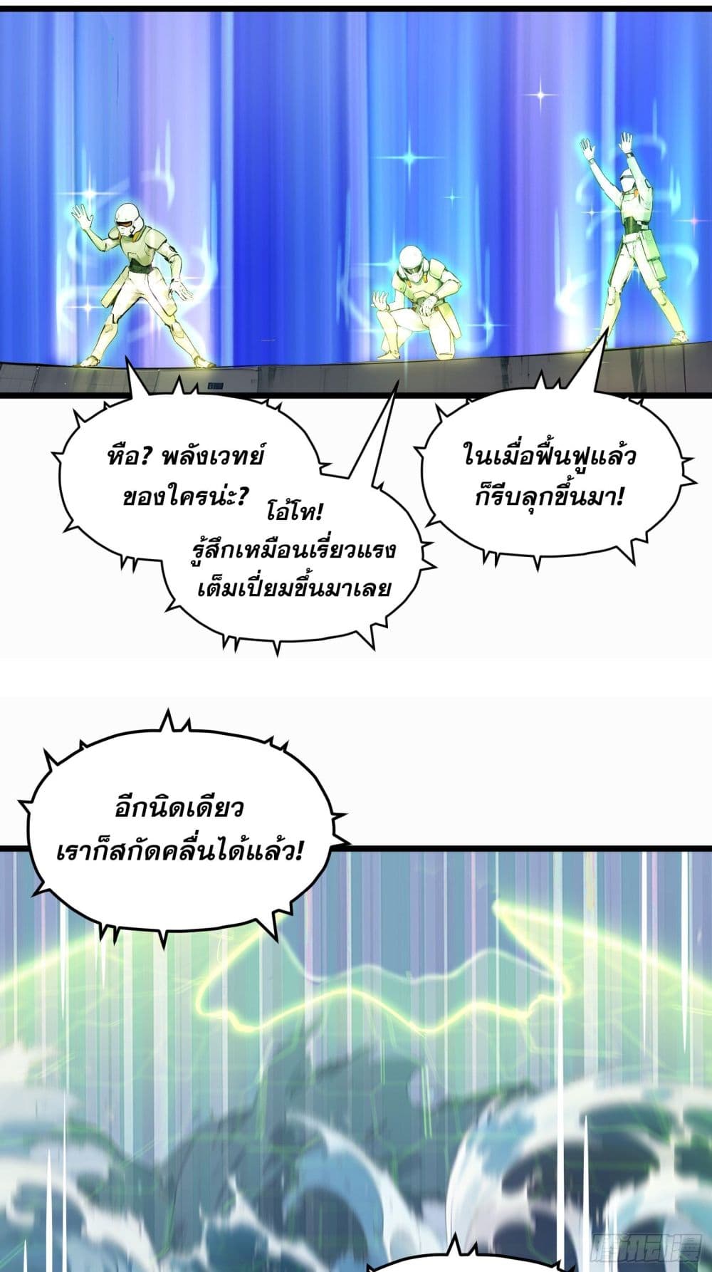 All My Abilities Are Forbidden Spells ตอนที่ 4 25