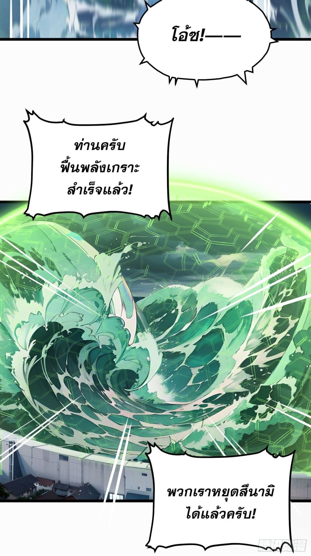 All My Abilities Are Forbidden Spells ตอนที่ 4 26