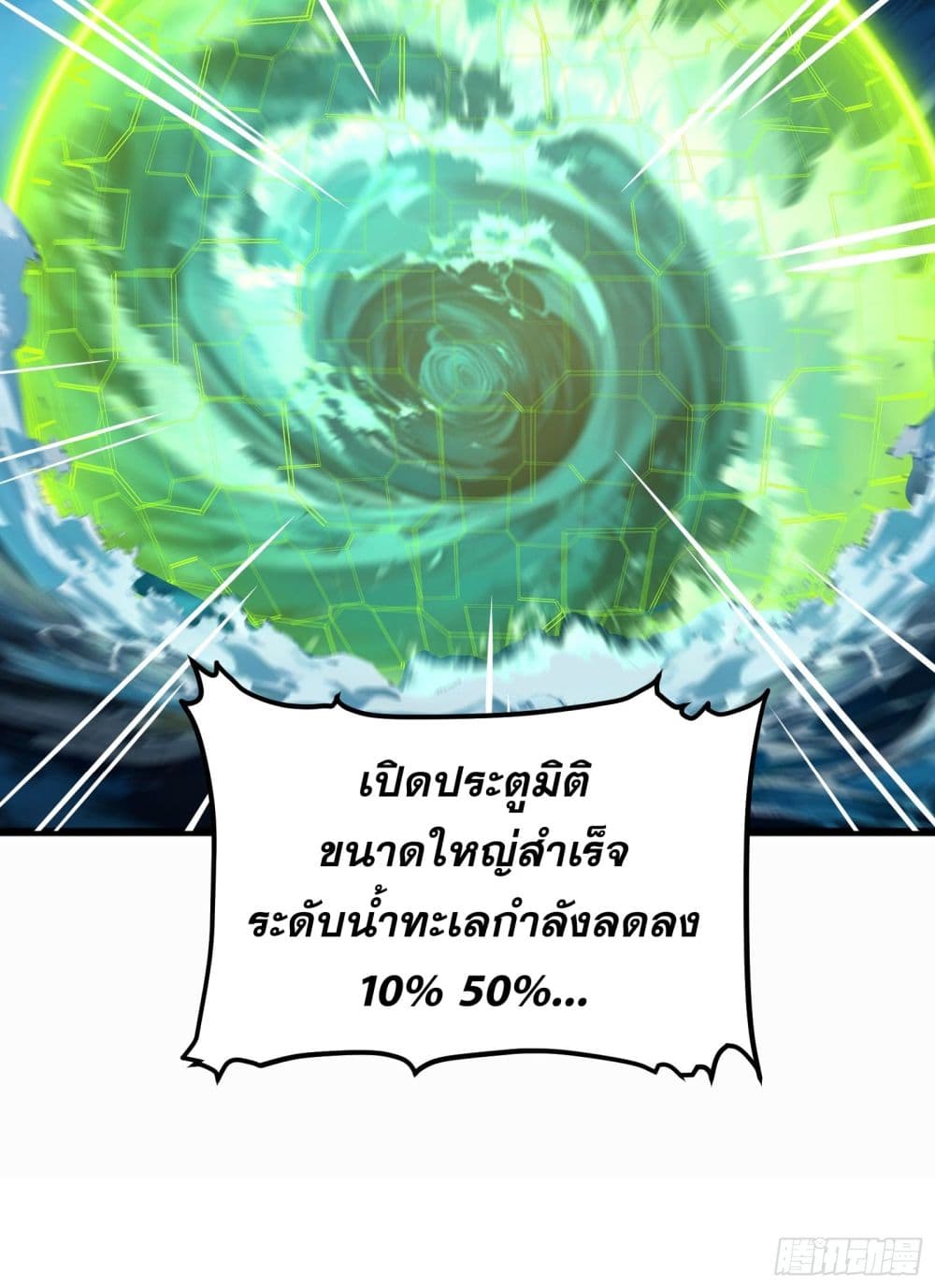All My Abilities Are Forbidden Spells ตอนที่ 4 28