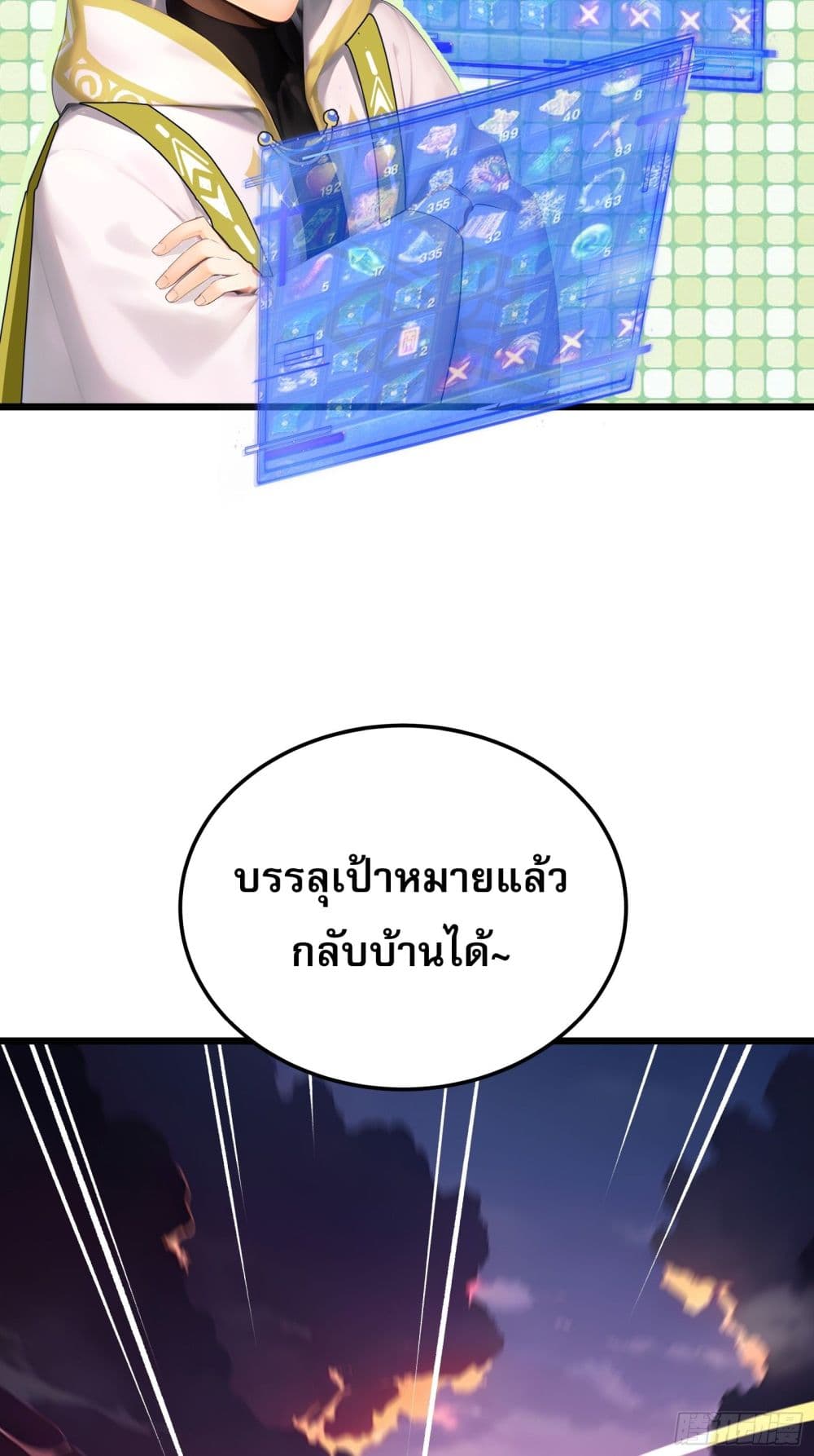 All My Abilities Are Forbidden Spells ตอนที่ 4 3