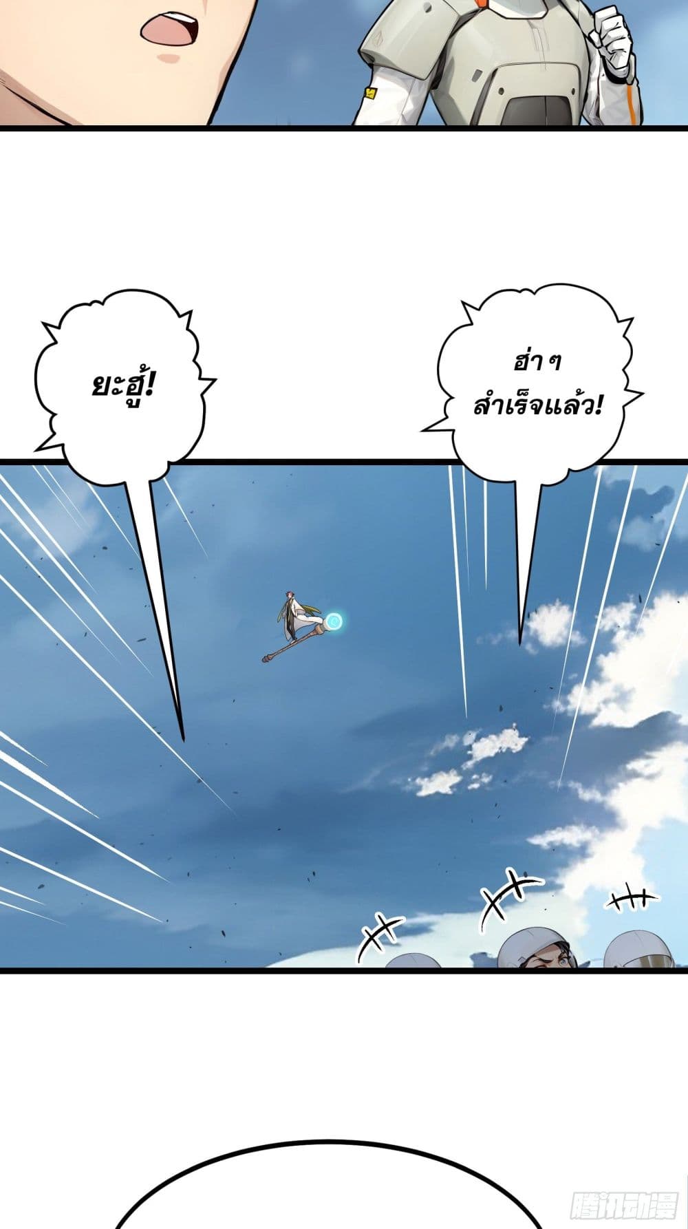 All My Abilities Are Forbidden Spells ตอนที่ 4 30