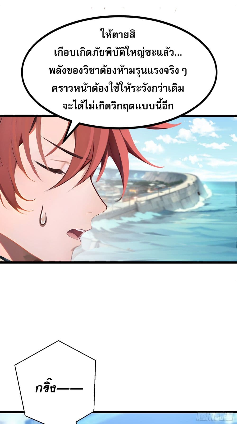 All My Abilities Are Forbidden Spells ตอนที่ 4 32