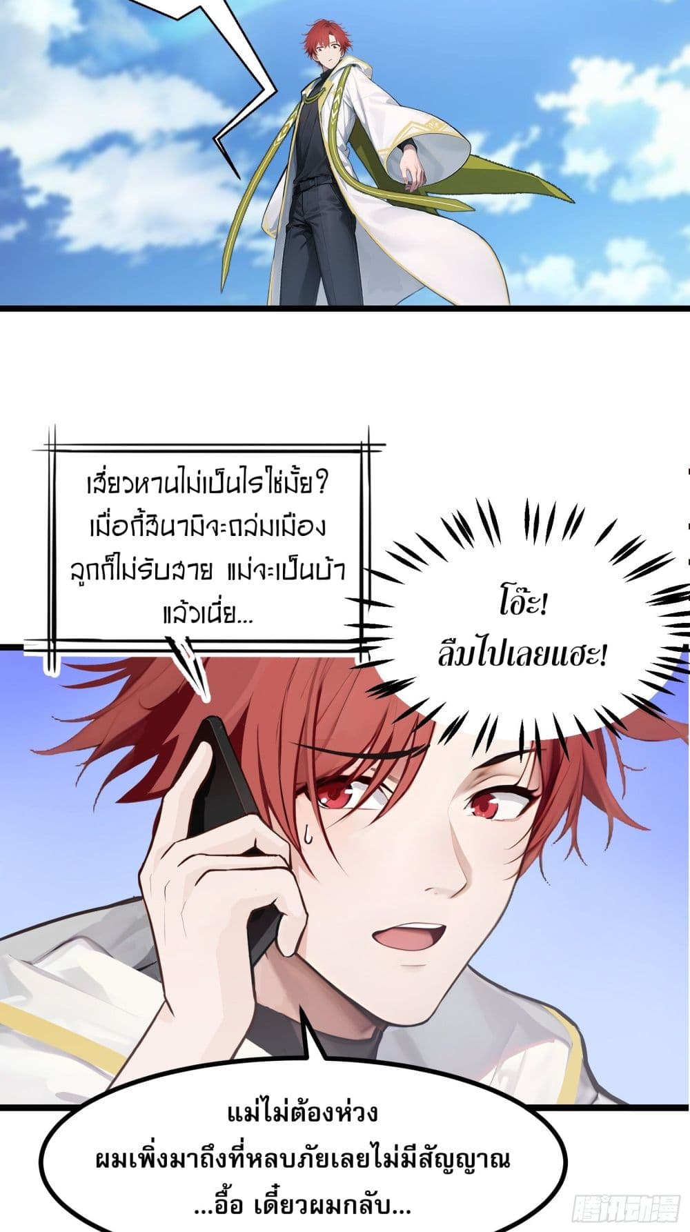 All My Abilities Are Forbidden Spells ตอนที่ 4 33