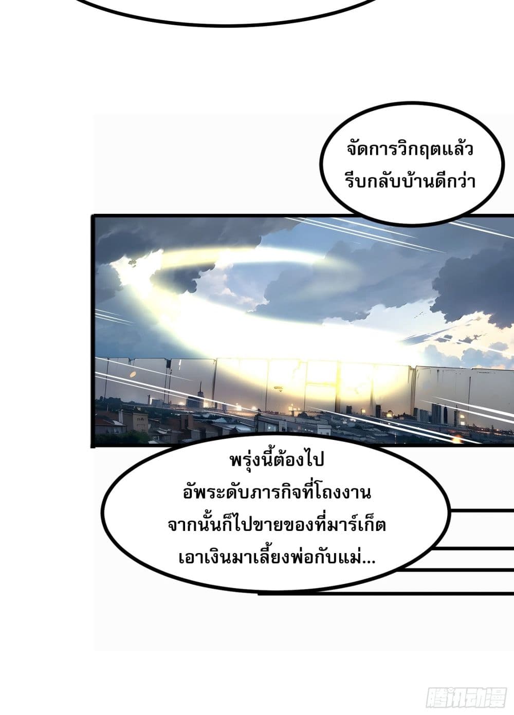 All My Abilities Are Forbidden Spells ตอนที่ 4 34