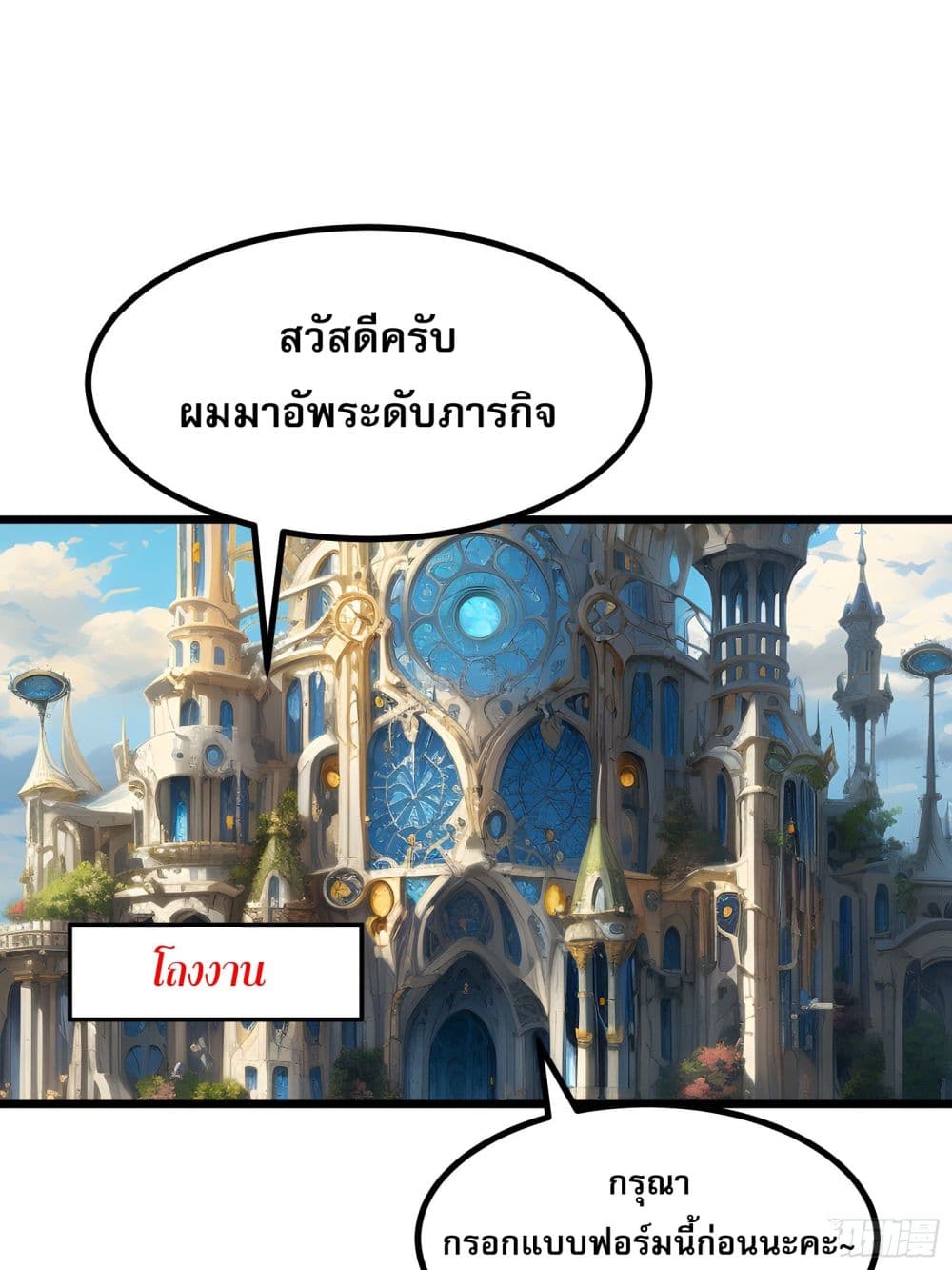 All My Abilities Are Forbidden Spells ตอนที่ 4 35
