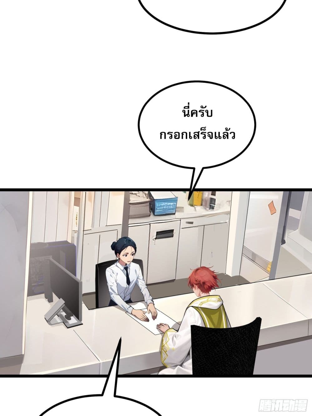 All My Abilities Are Forbidden Spells ตอนที่ 4 36