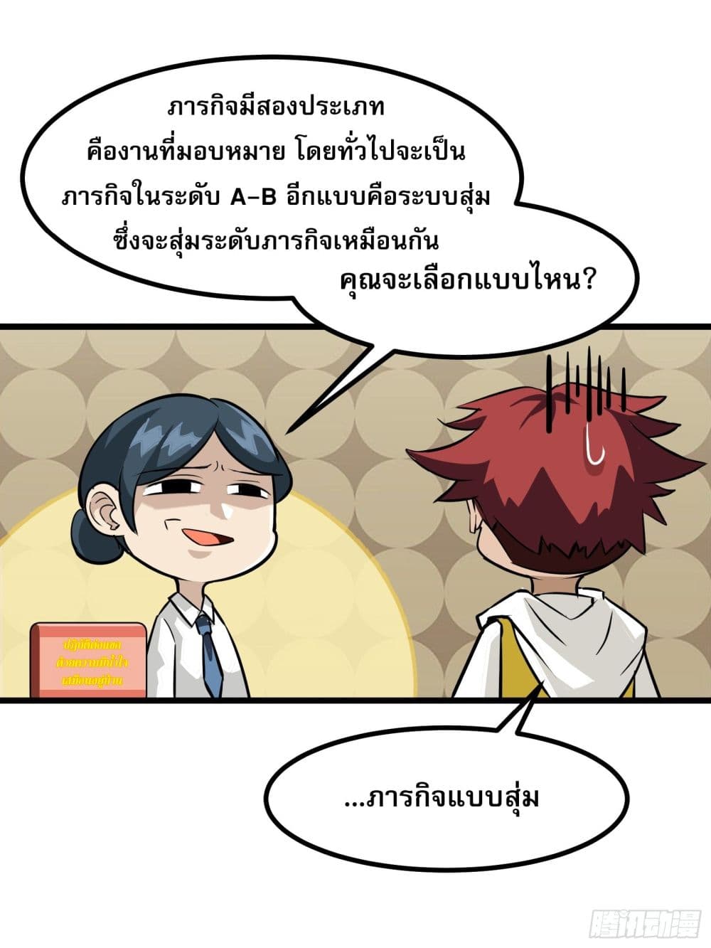 All My Abilities Are Forbidden Spells ตอนที่ 4 38