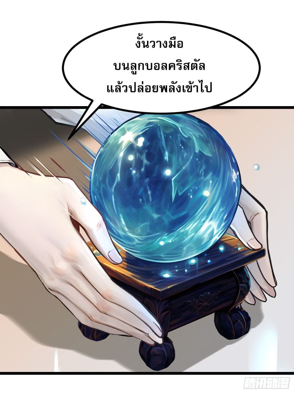 All My Abilities Are Forbidden Spells ตอนที่ 4 39
