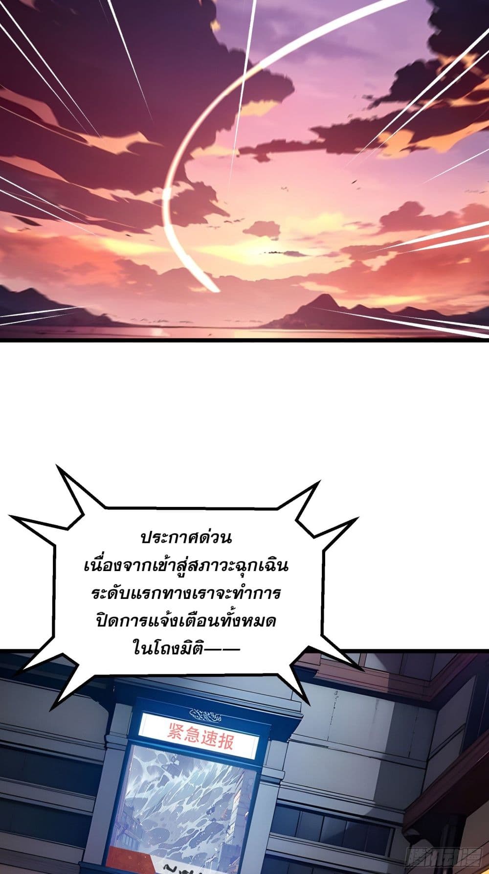 All My Abilities Are Forbidden Spells ตอนที่ 4 4