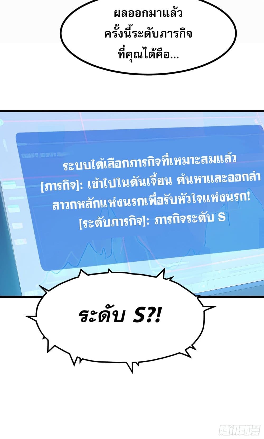 All My Abilities Are Forbidden Spells ตอนที่ 4 41
