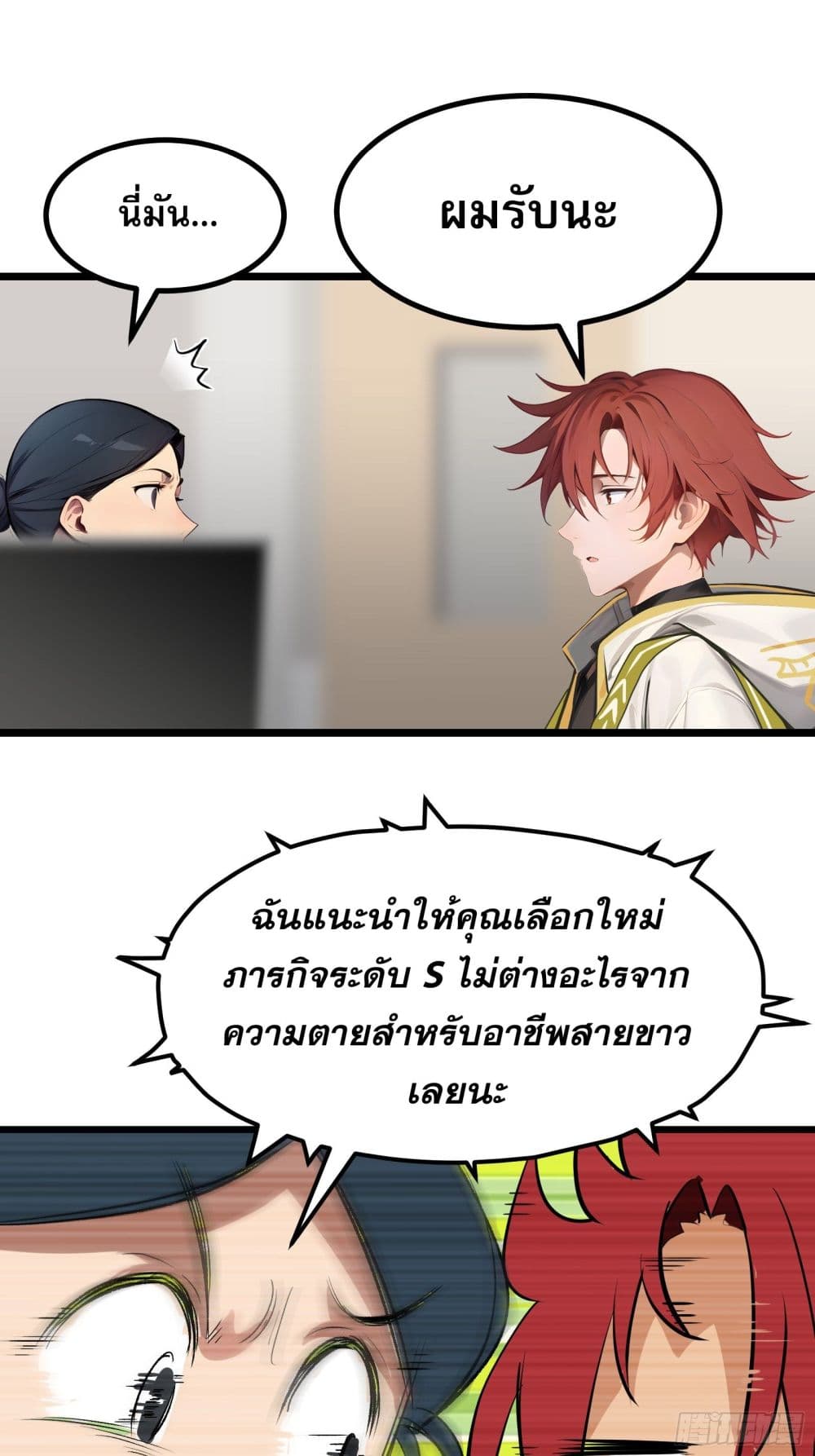 All My Abilities Are Forbidden Spells ตอนที่ 4 42